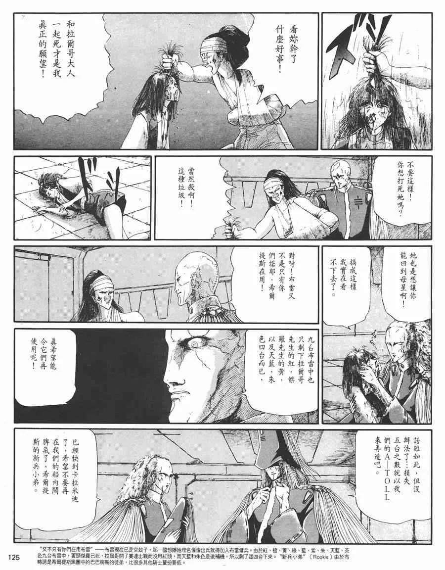 3卷 第119页