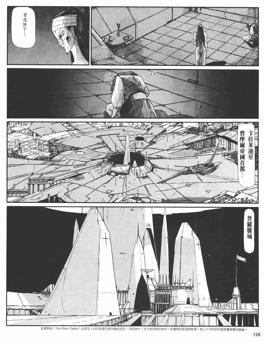 3卷 第120页