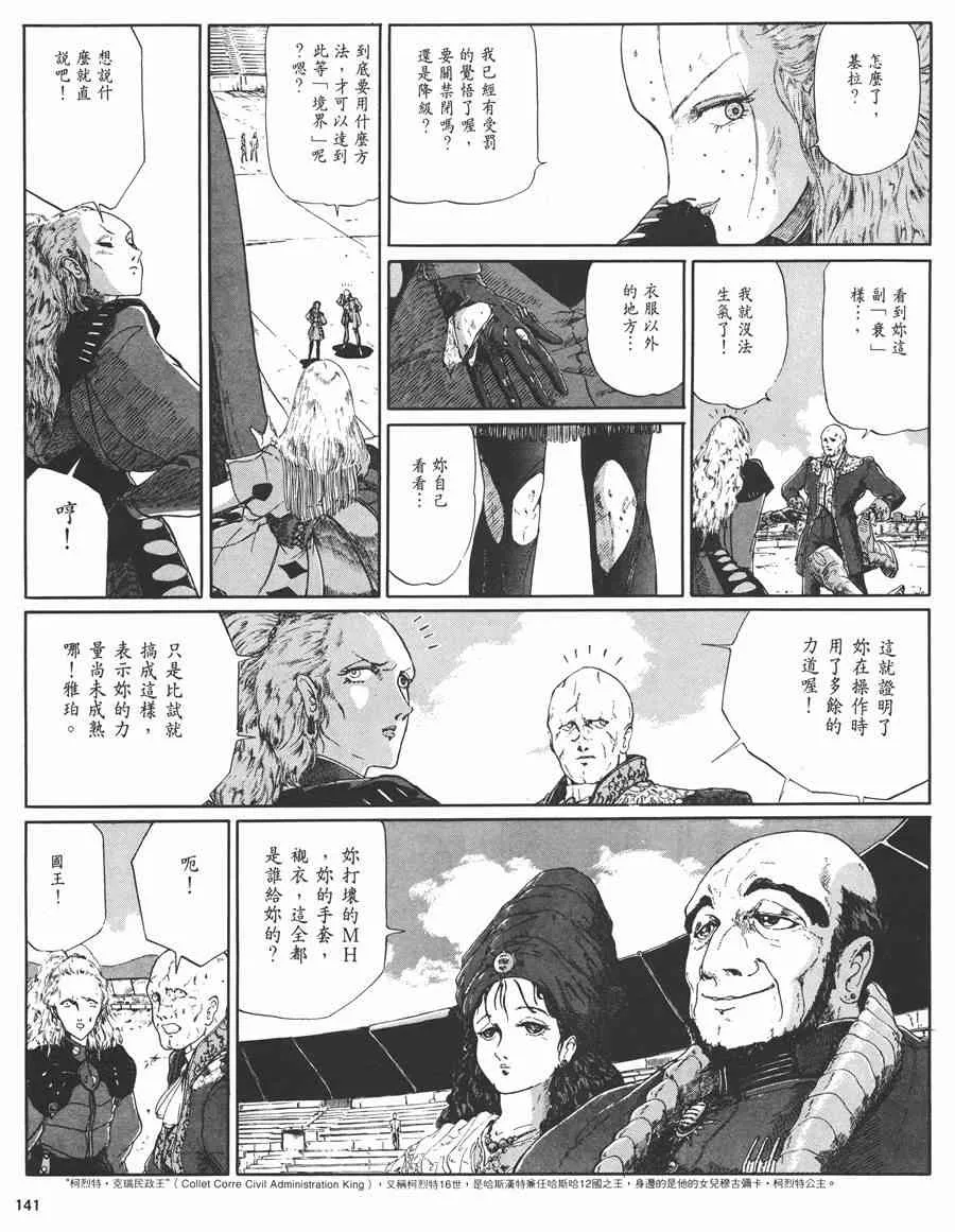 3卷 第134页