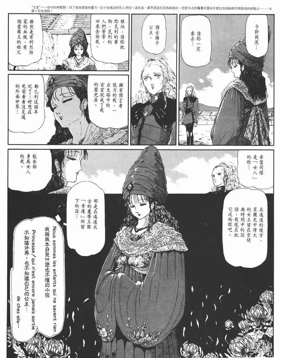 3卷 第137页