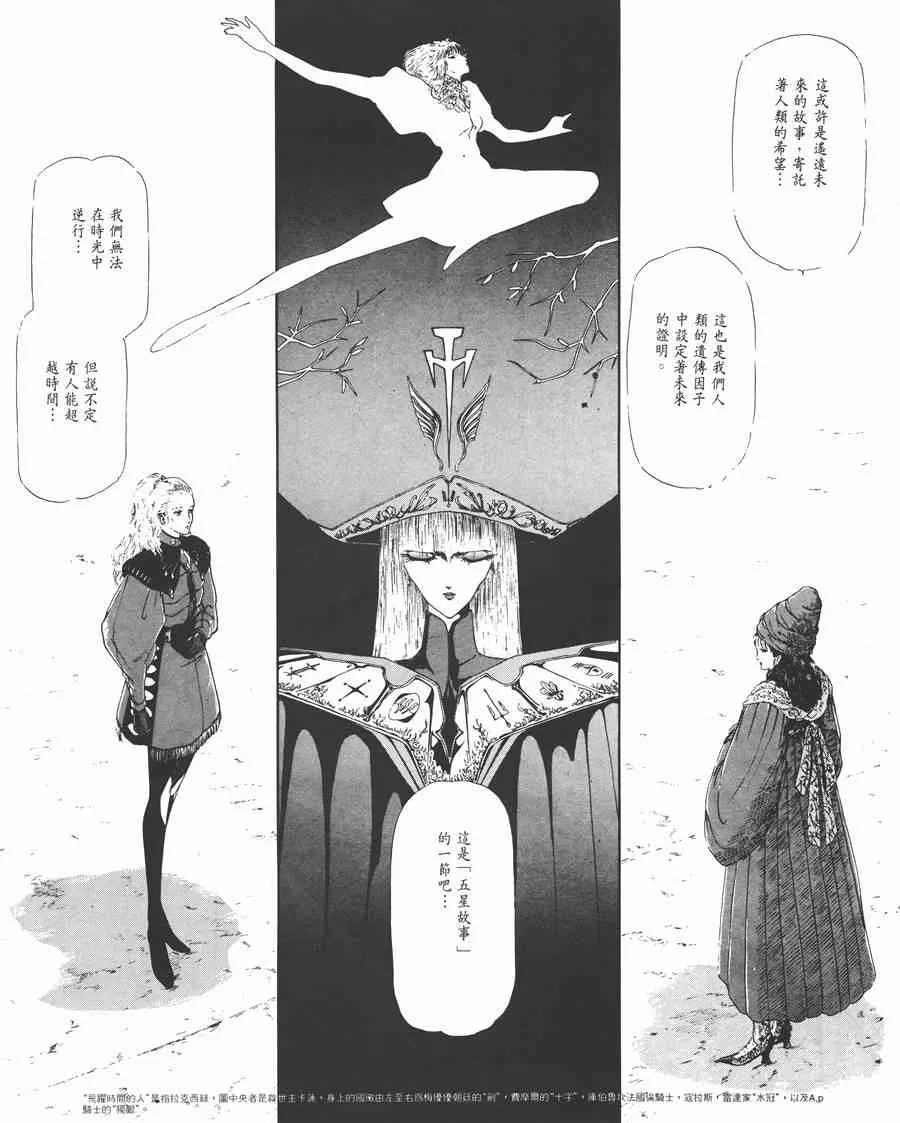 3卷 第139页
