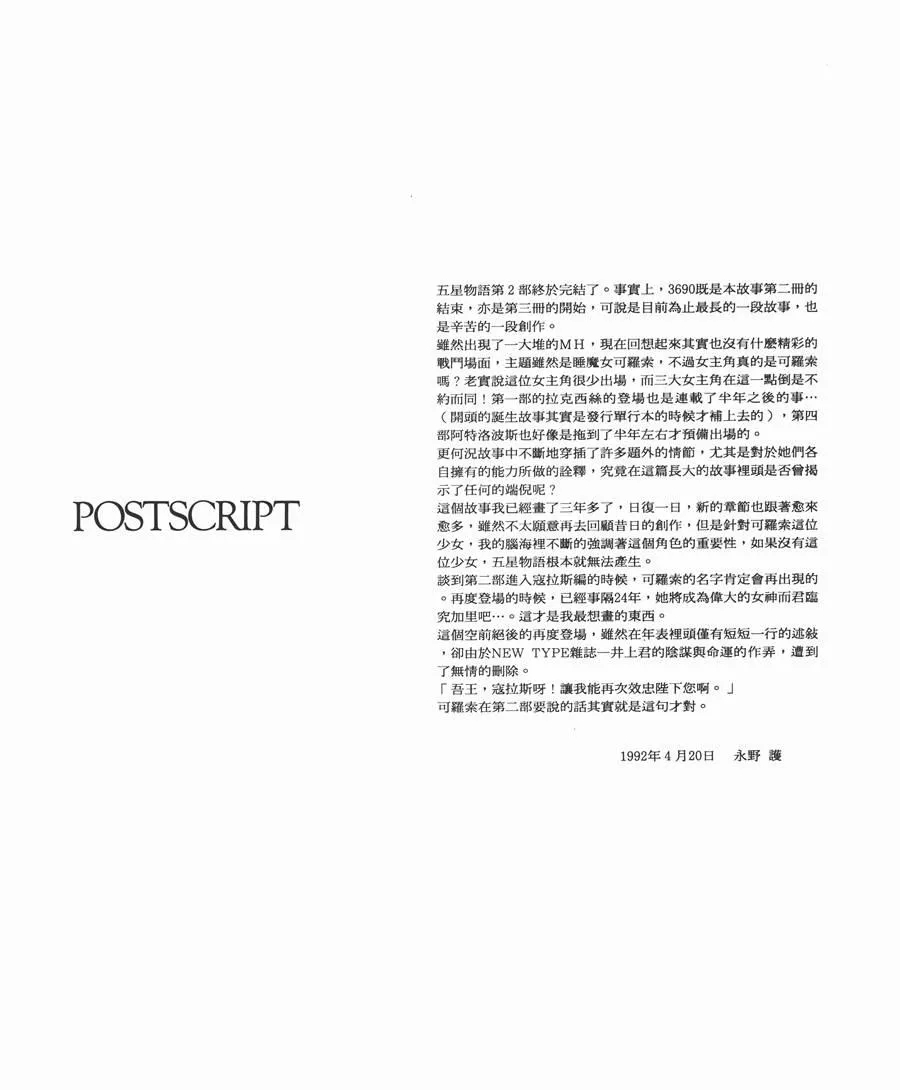 3卷 第158页