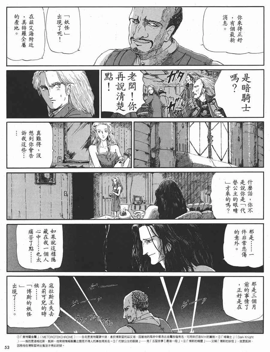 4卷 第54页