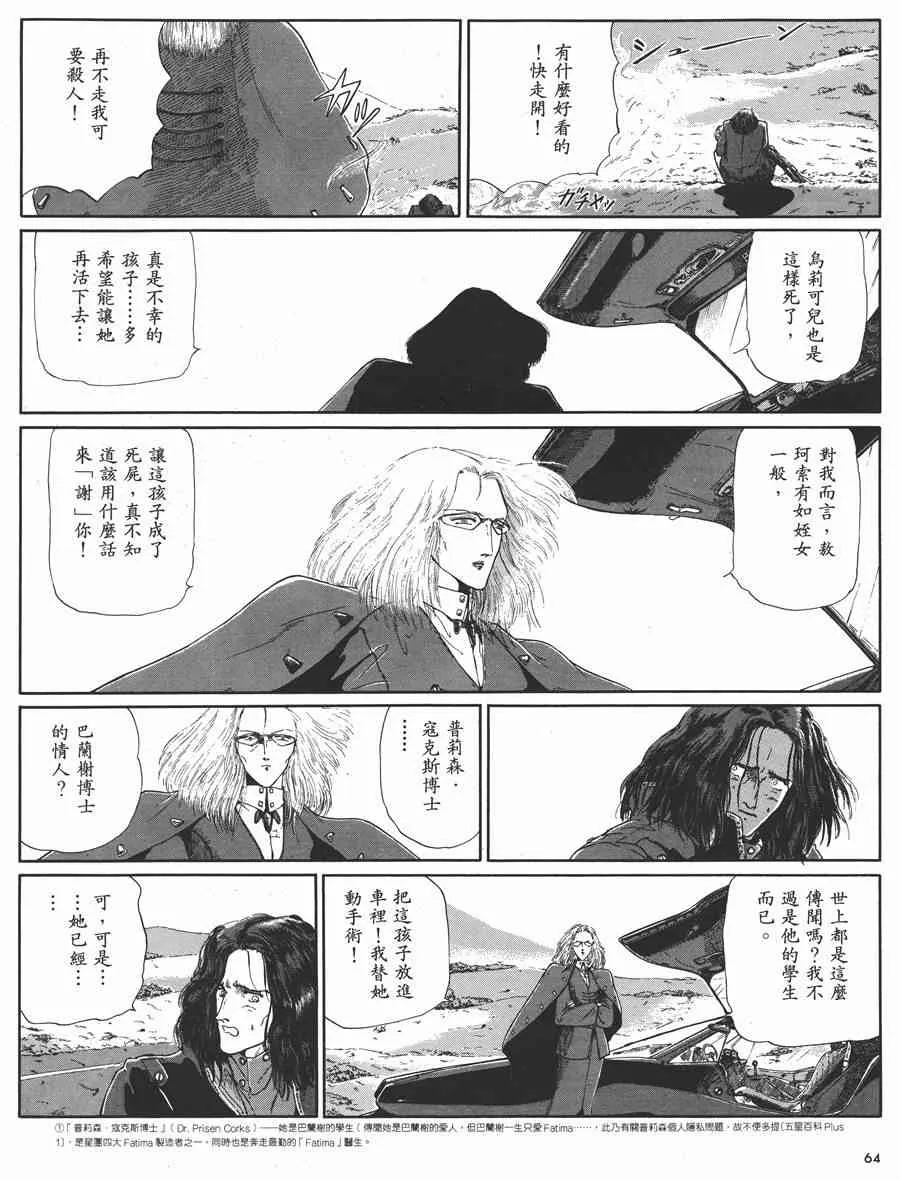4卷 第65页