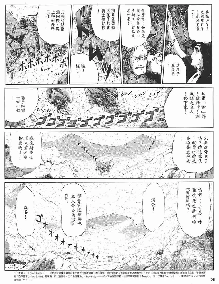 4卷 第69页