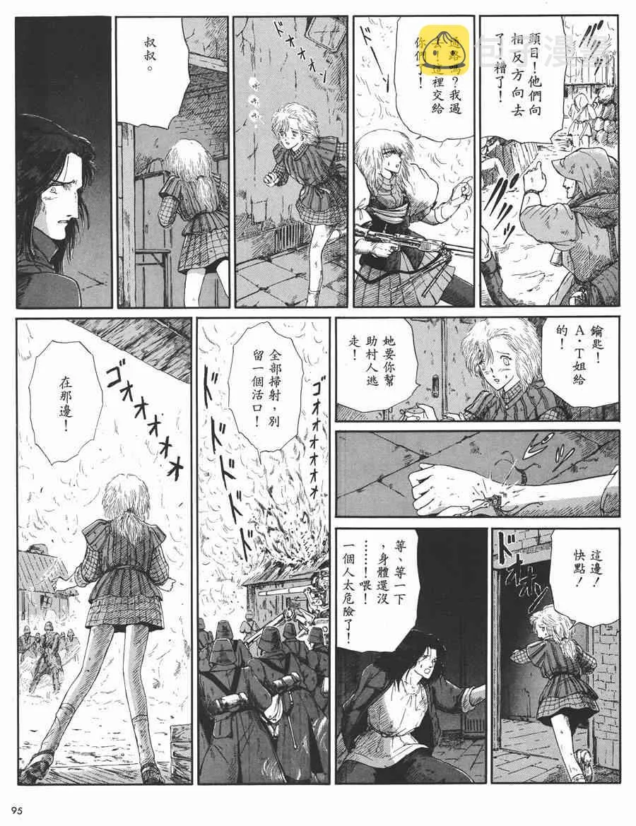 4卷 第96页