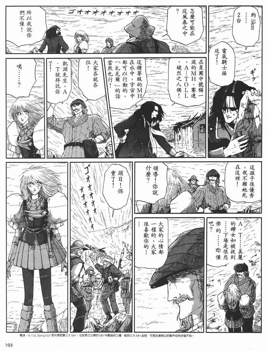 4卷 第104页