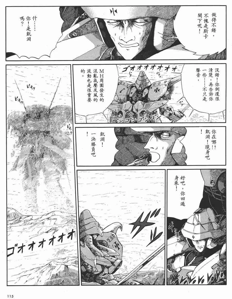 4卷 第116页