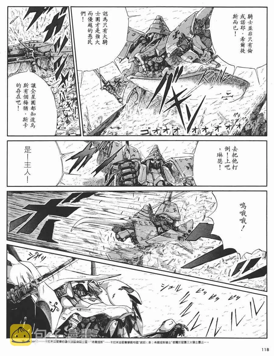 4卷 第118页