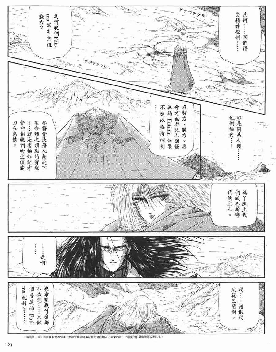 4卷 第123页