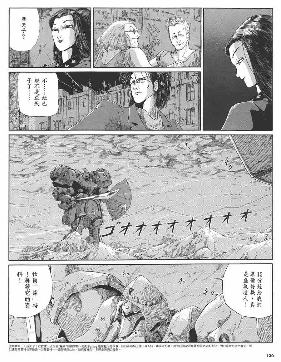 4卷 第136页