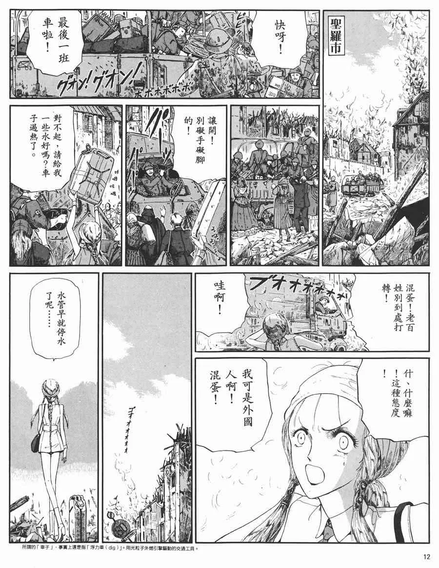 5卷 第11页
