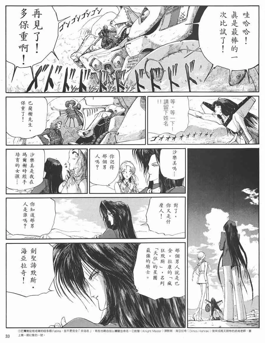 5卷 第32页