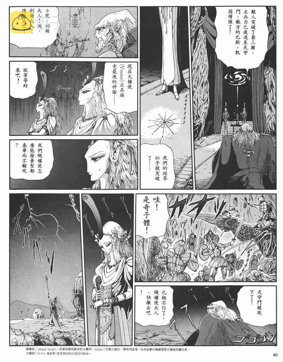 5卷 第38页