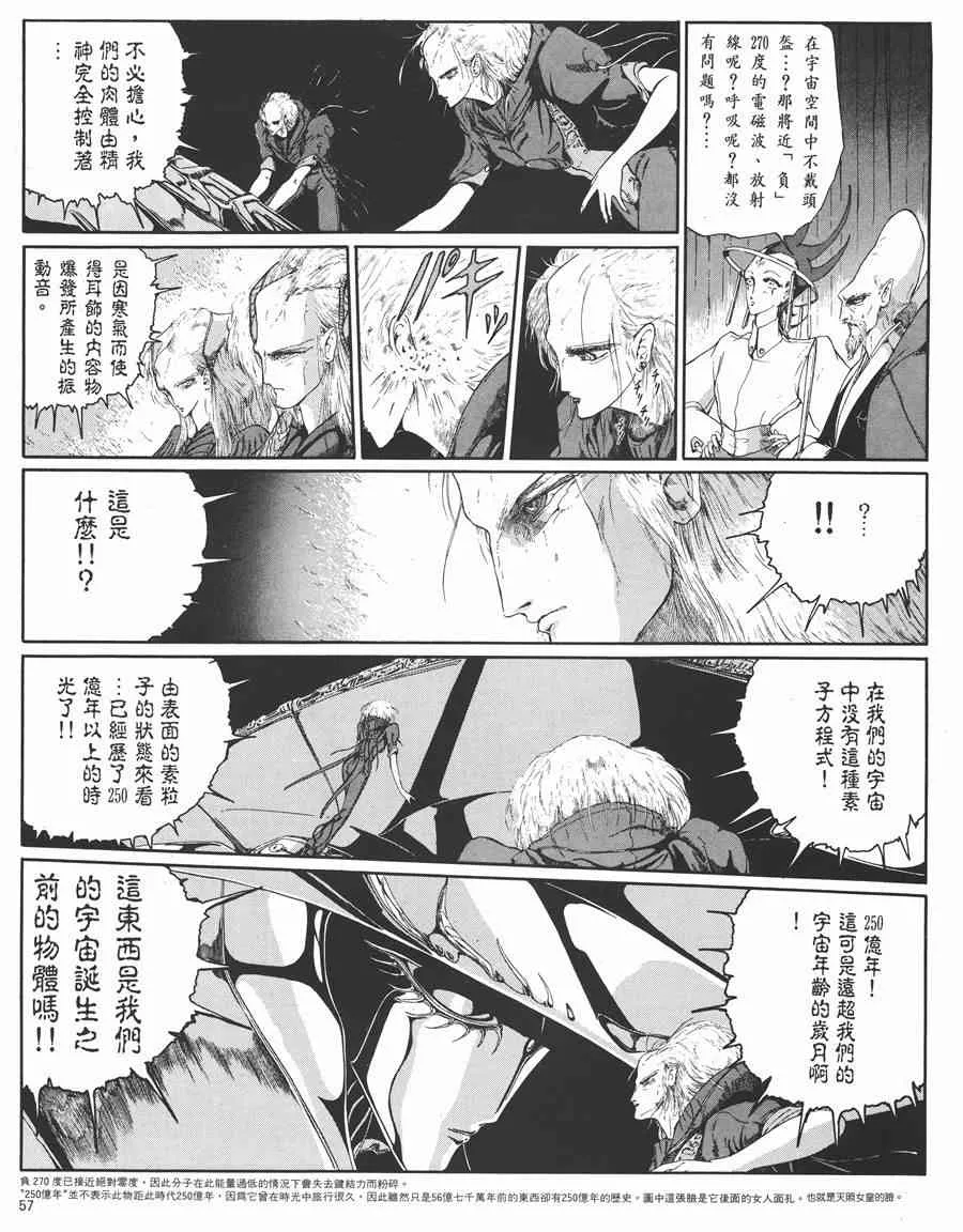 5卷 第54页
