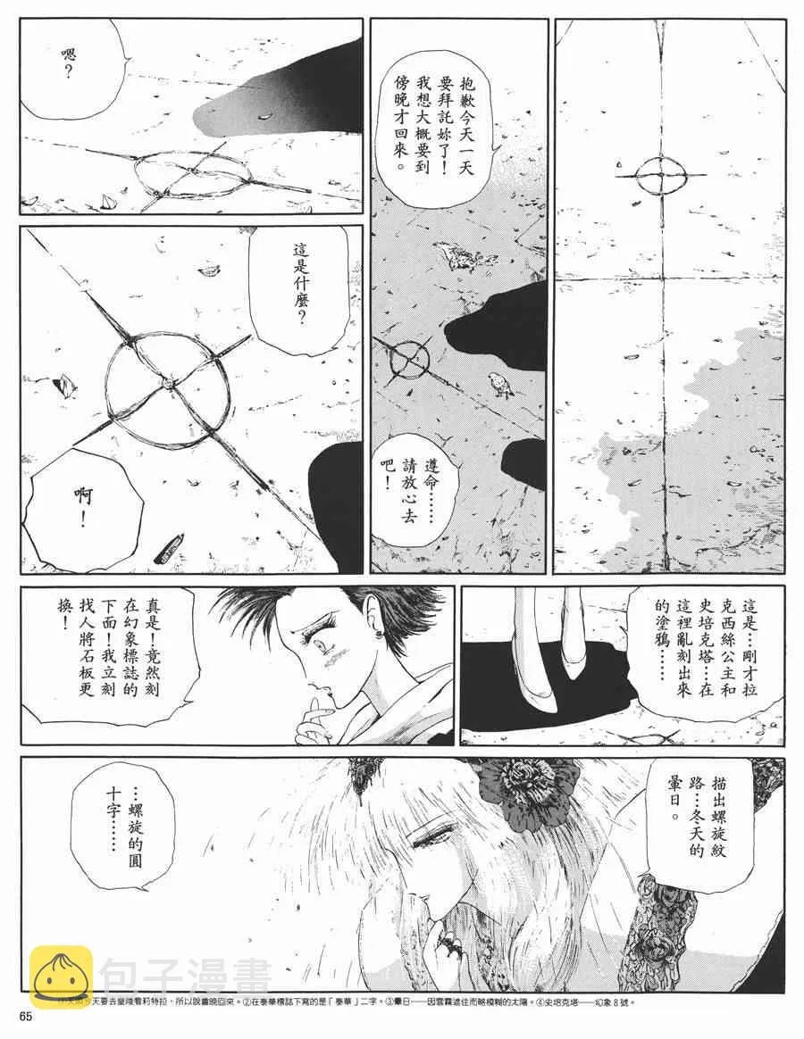 5卷 第62页