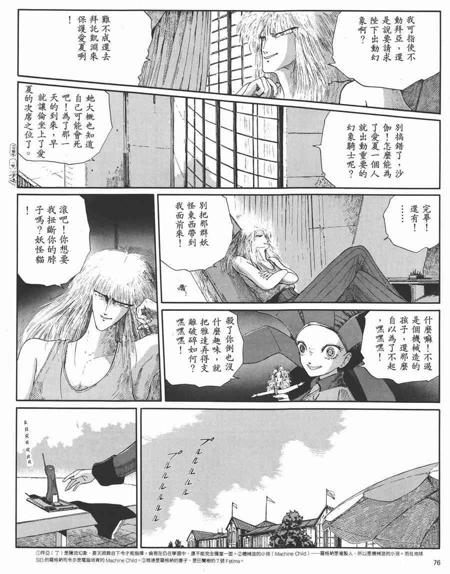 5卷 第73页