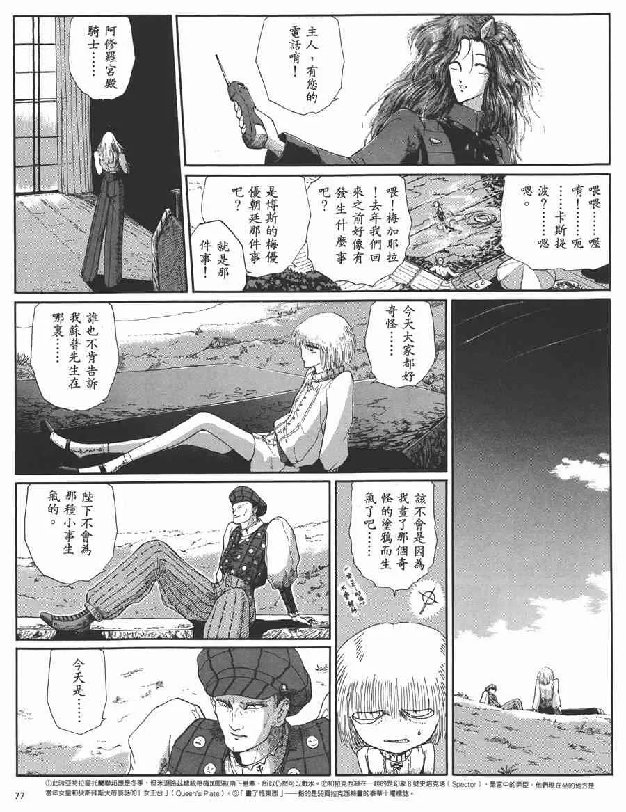 5卷 第74页
