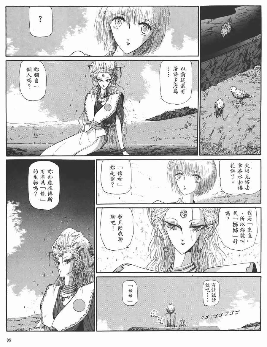 5卷 第81页
