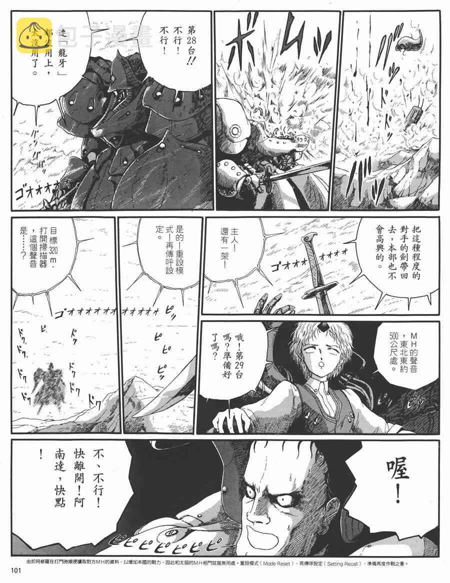 5卷 第97页
