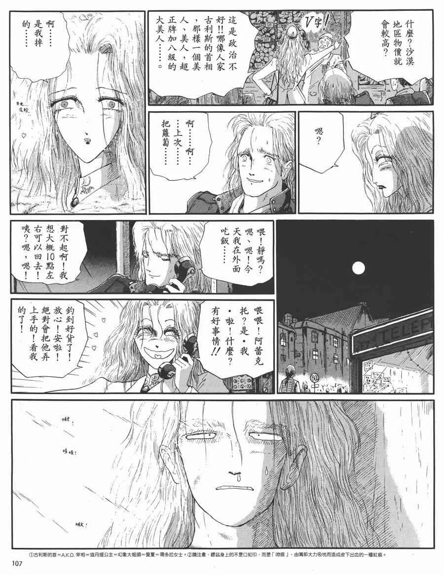 5卷 第103页