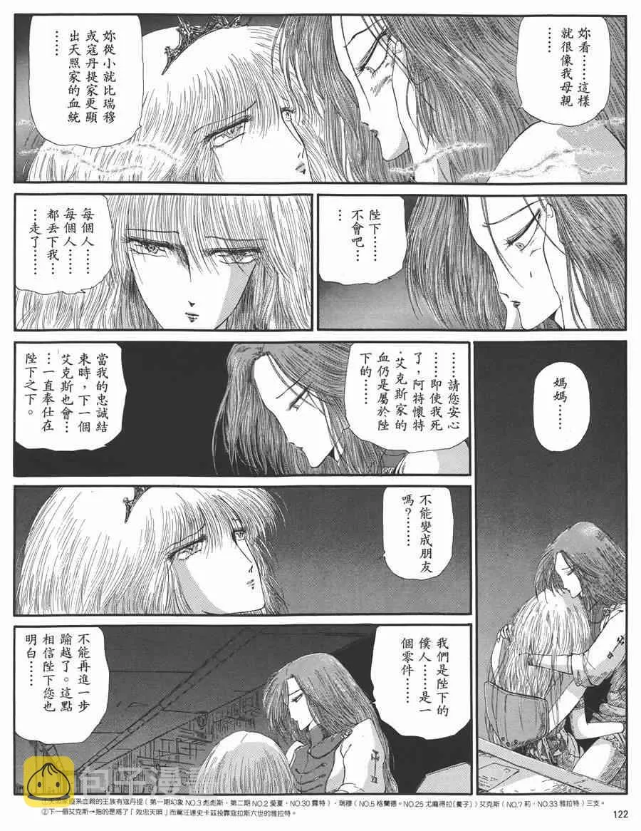 5卷 第118页