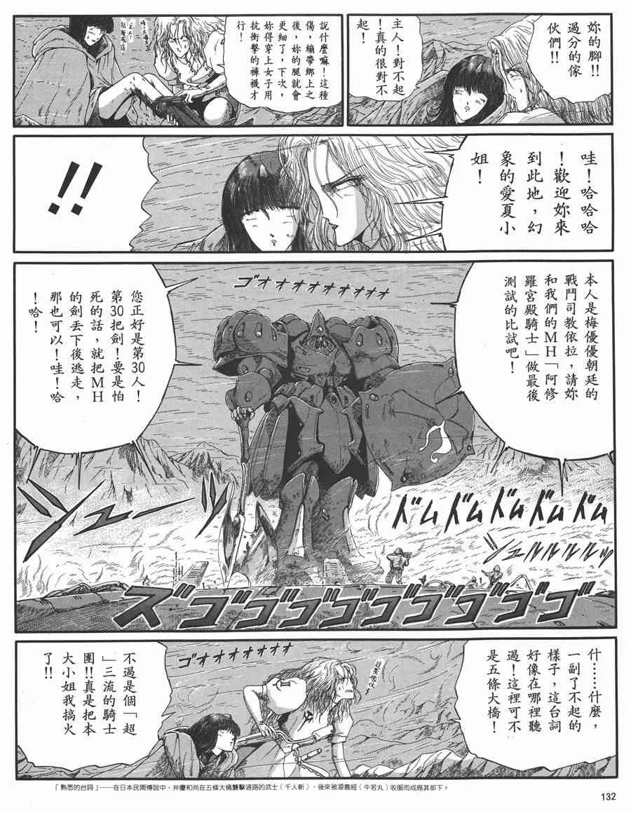 5卷 第128页