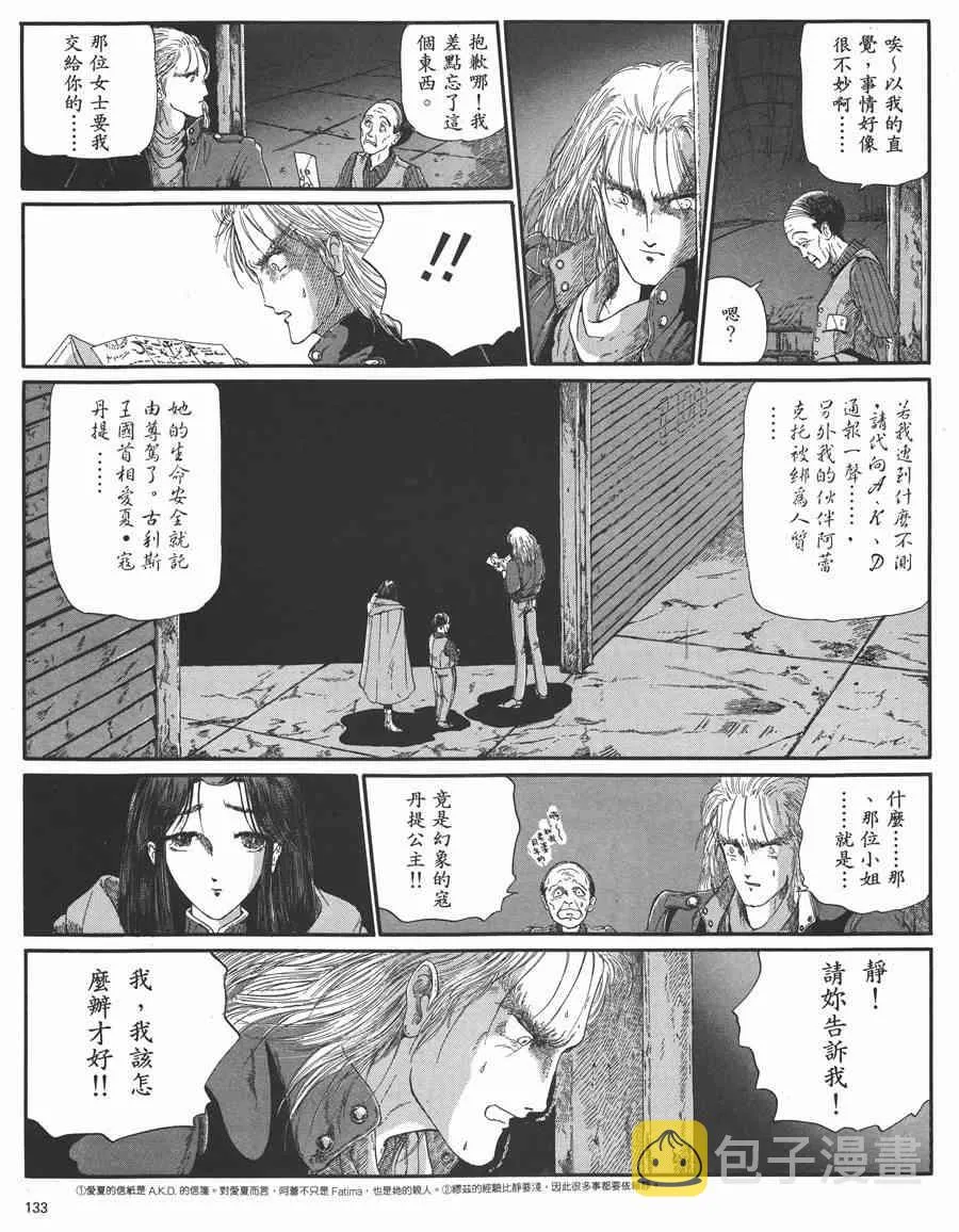 5卷 第129页