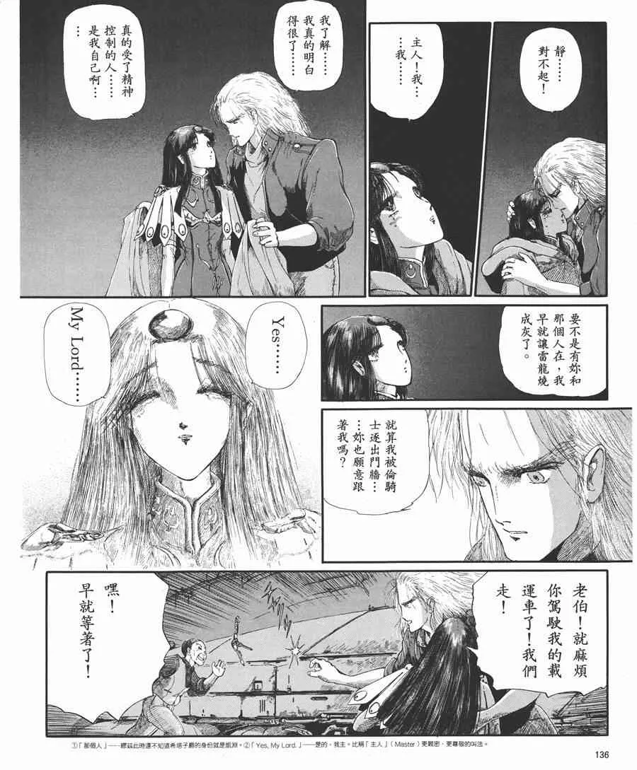 5卷 第132页