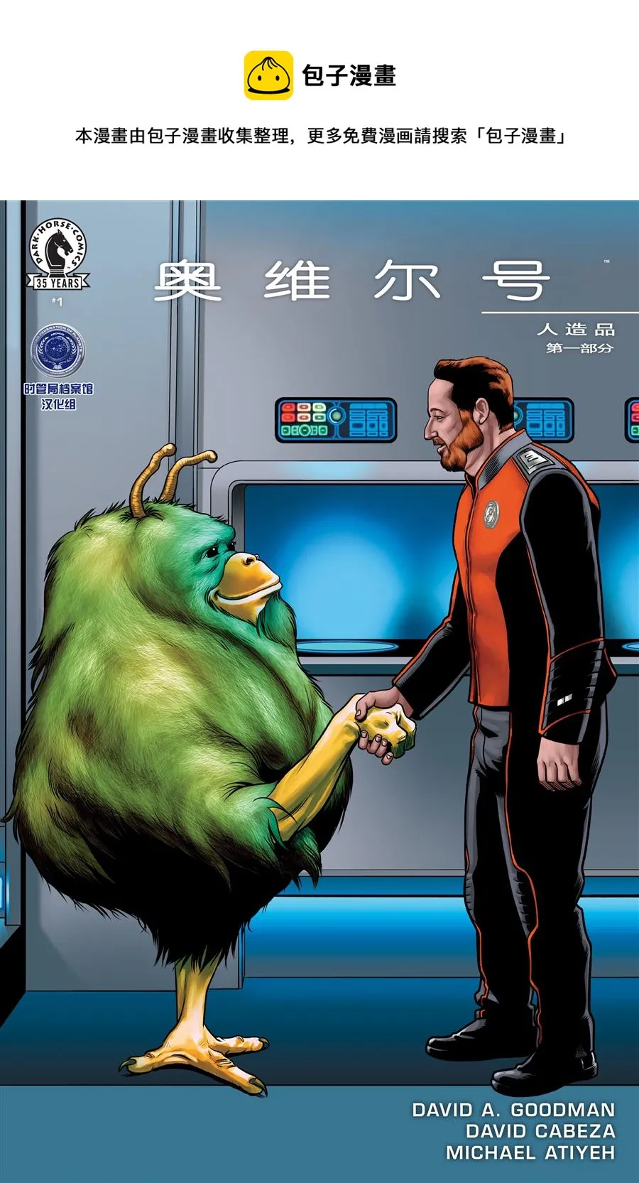 第1话 第1页