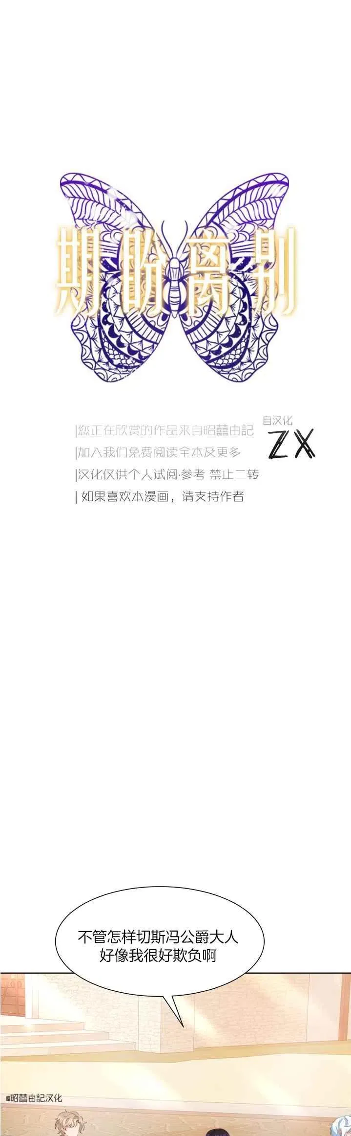 第45话 第6页