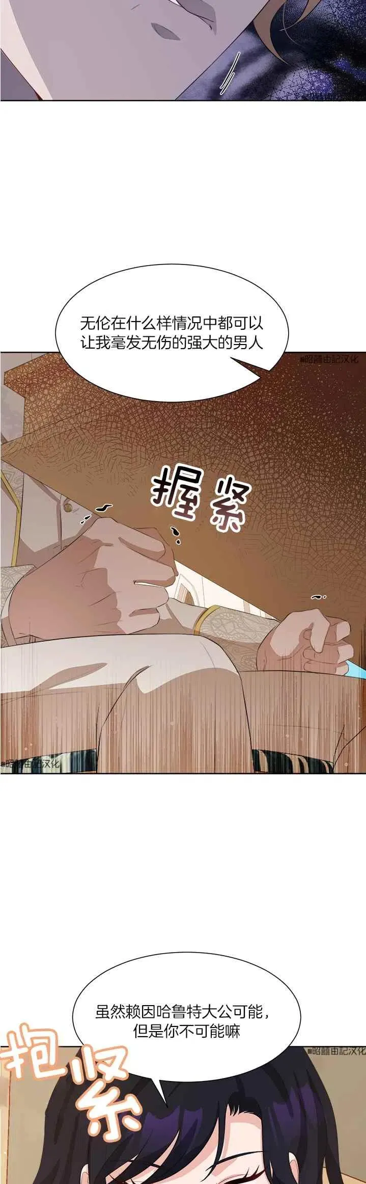 第45话 第16页