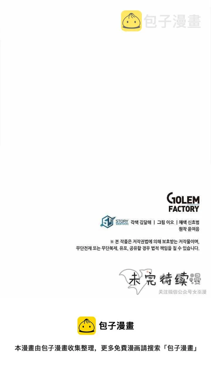 第32话 第40页