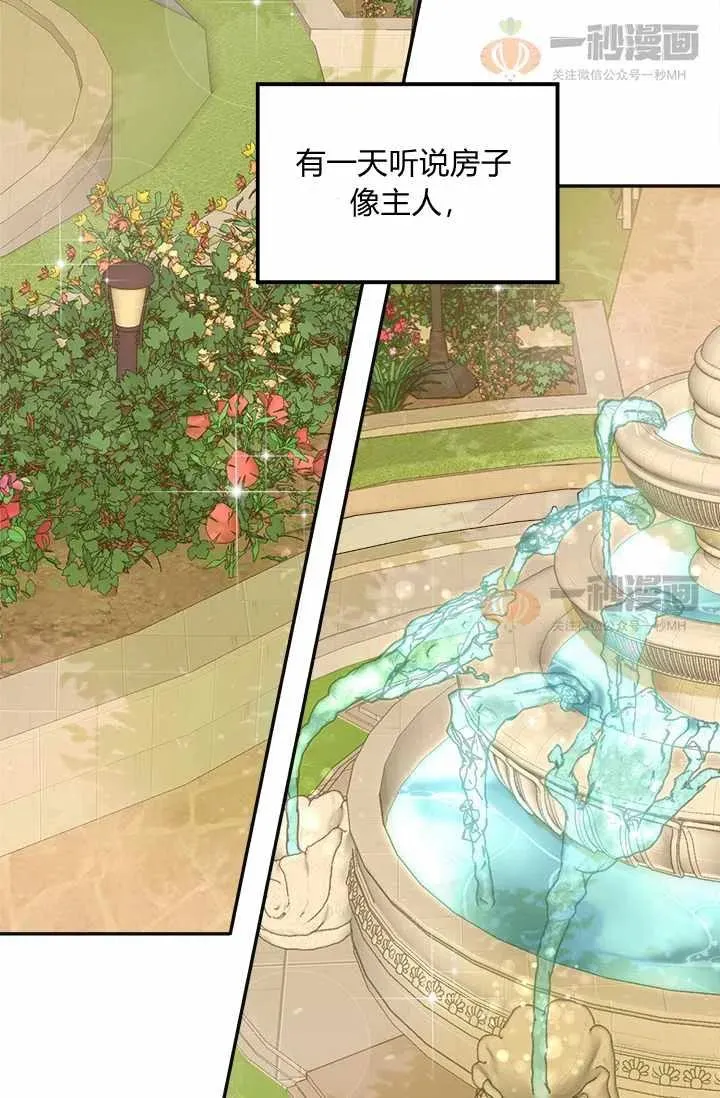 第3话 第35页