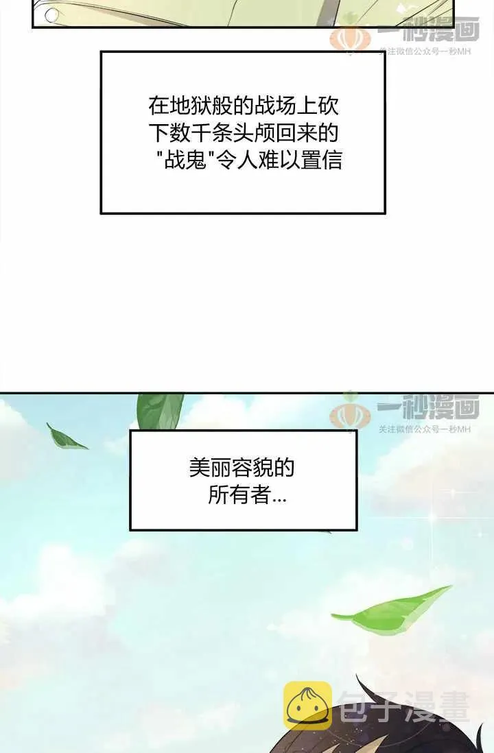 第3话 第51页