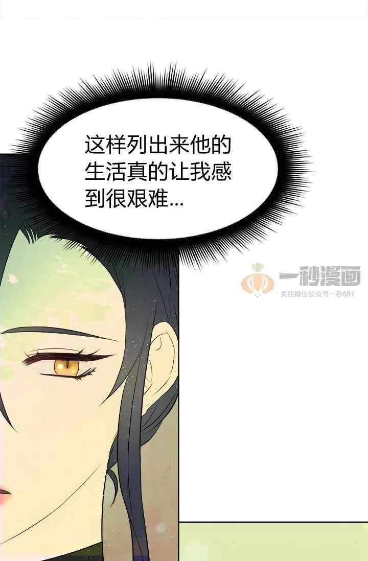 第4话 第43页