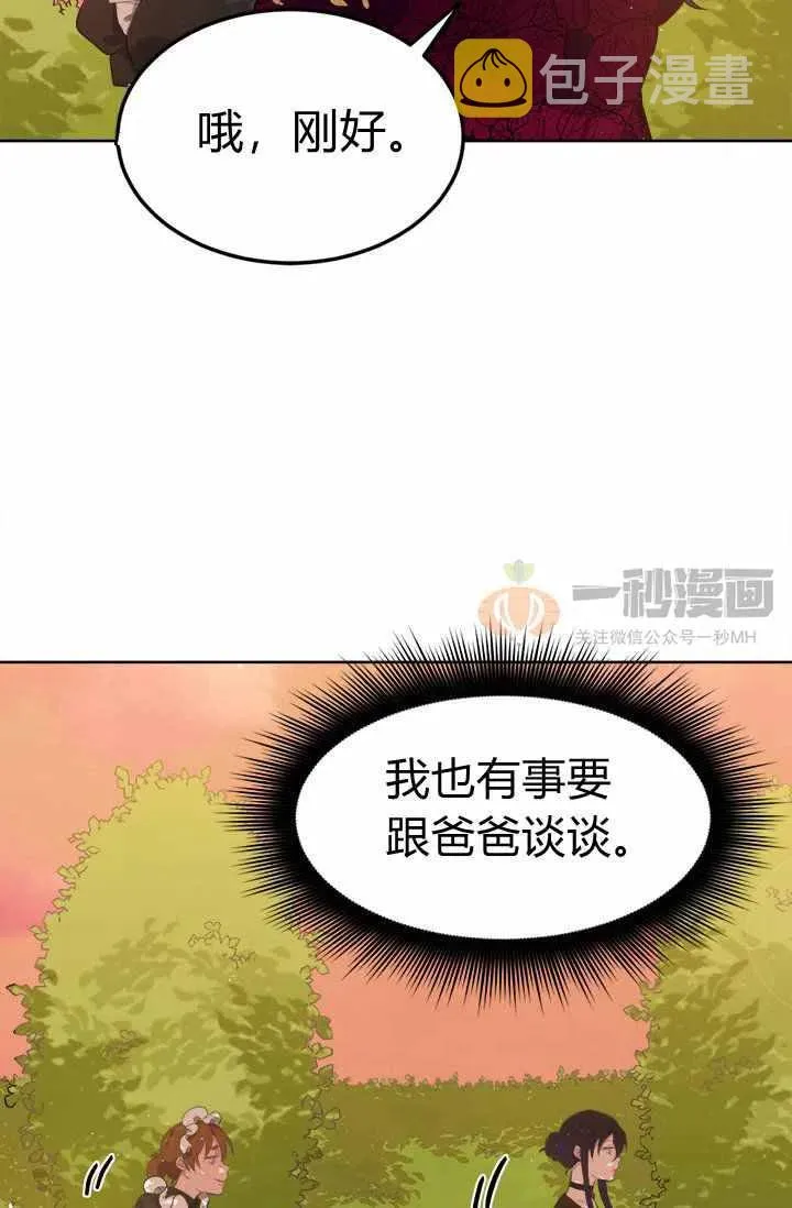 第5话 第5页