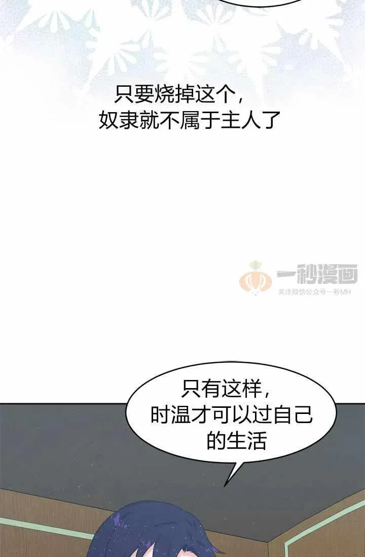 第9话 第71页