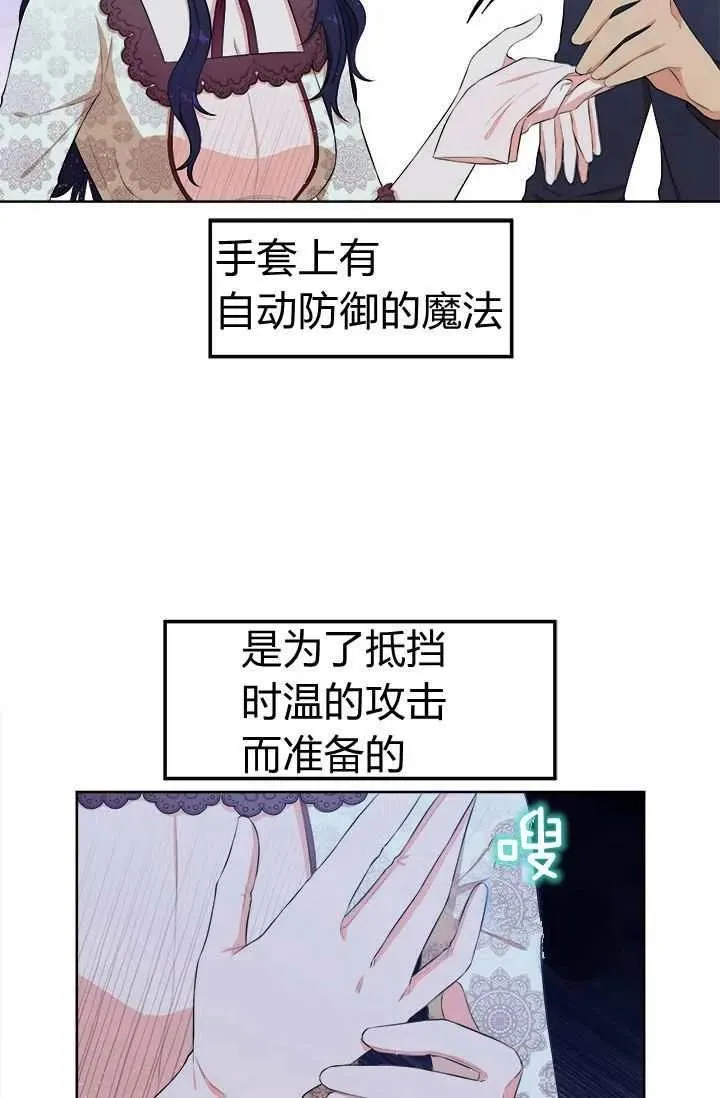 第10话 第9页