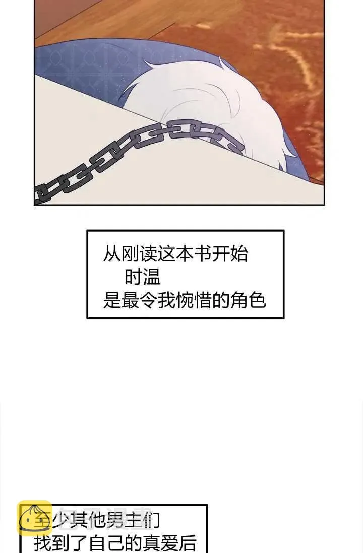 第10话 第21页