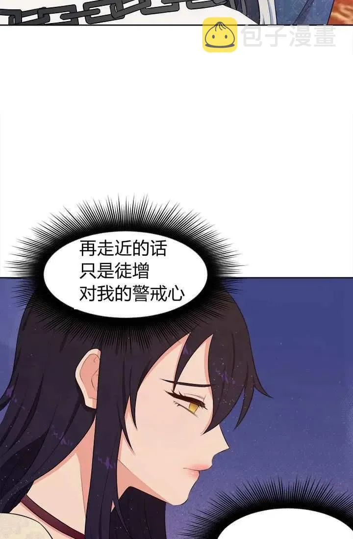 第10话 第23页