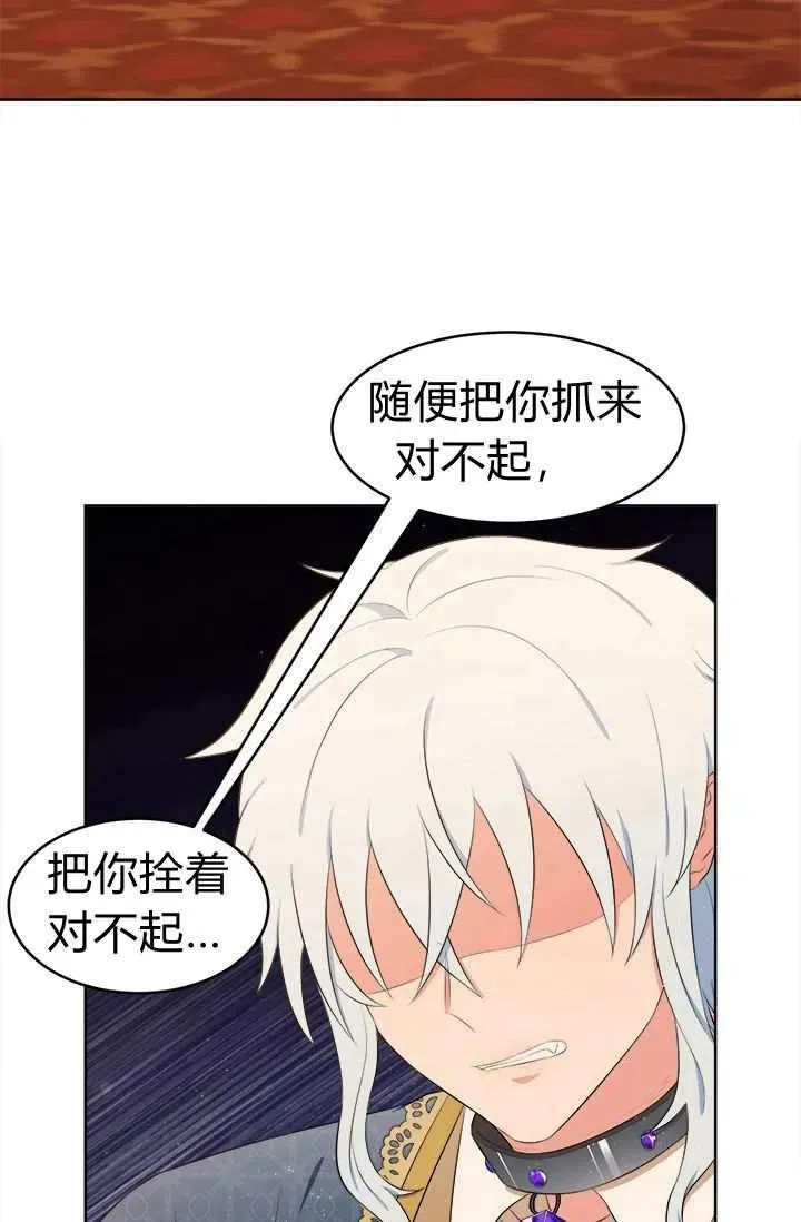 第10话 第27页