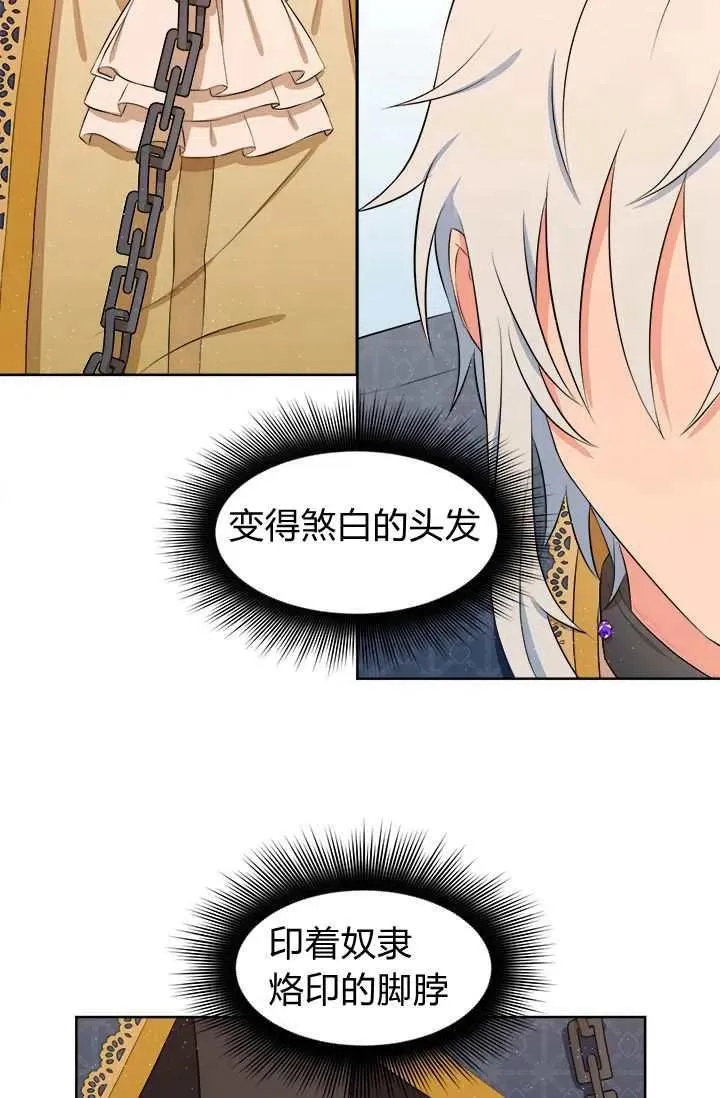 第10话 第33页