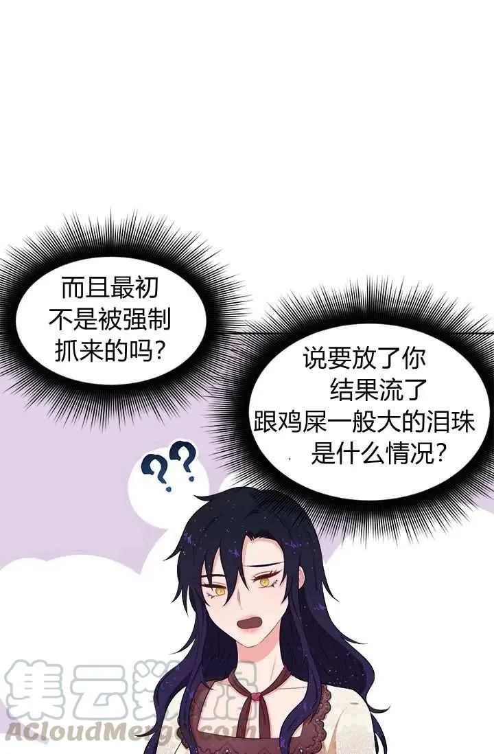 第10话 第43页