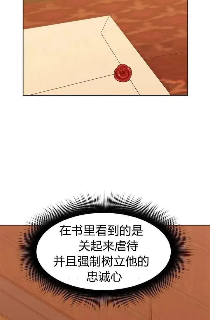 第10话 第53页