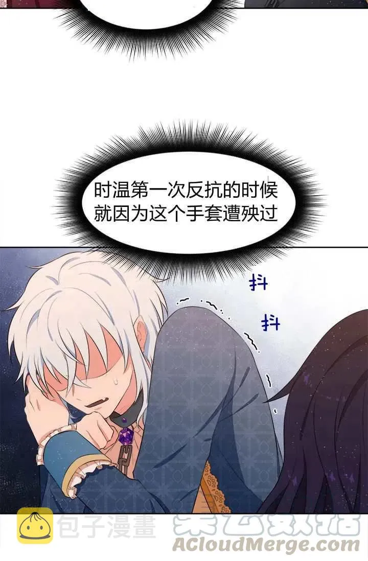 第10话 第61页
