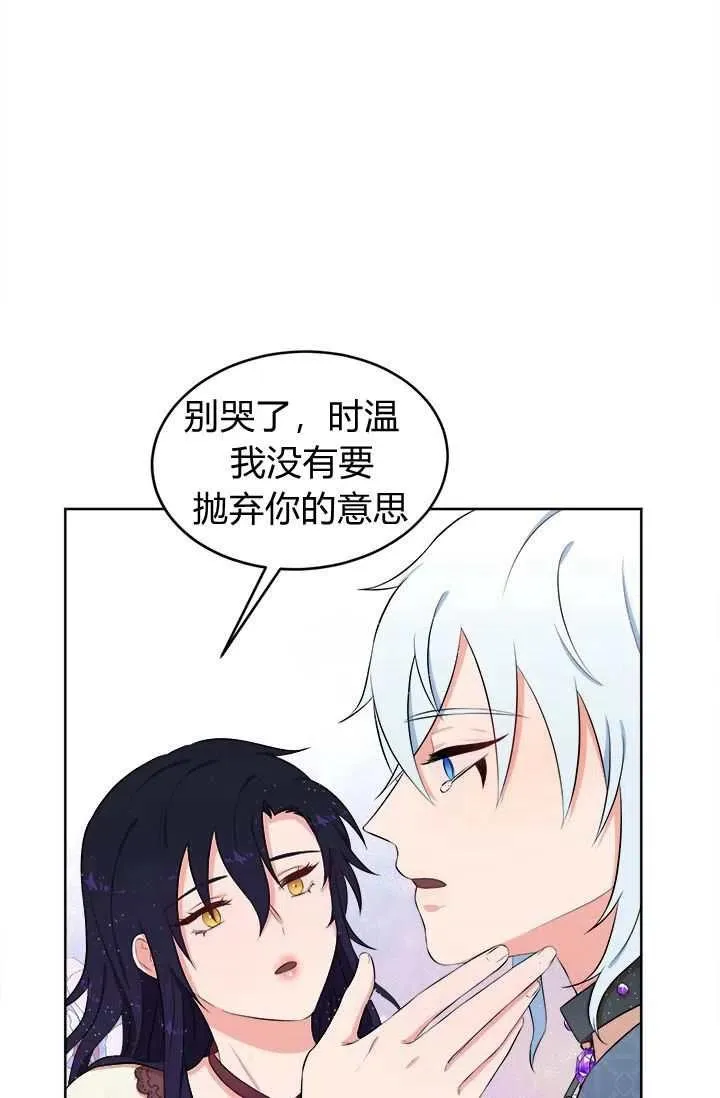 第10话 第66页