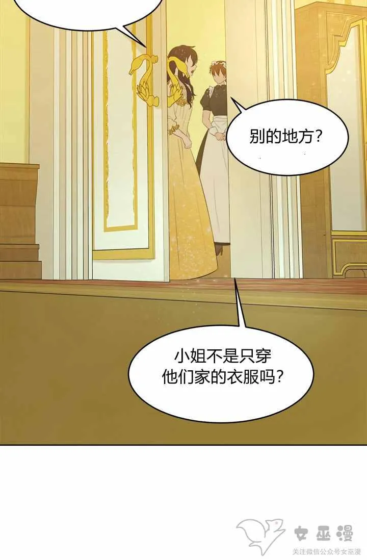 第17话 第14页