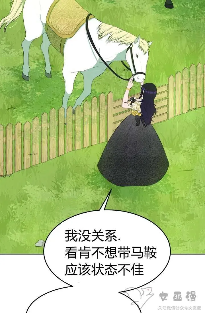 第24话 第14页