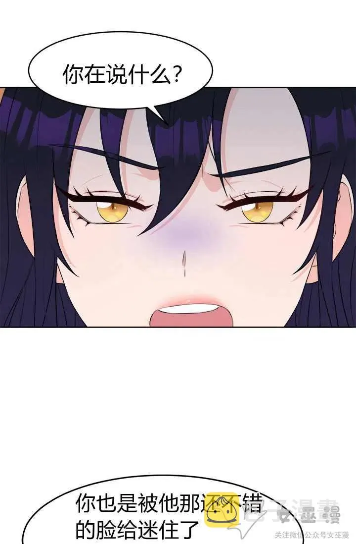 第24话 第35页